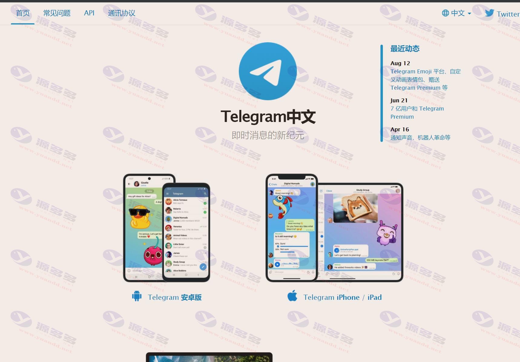 Telegram後端開源嗎？