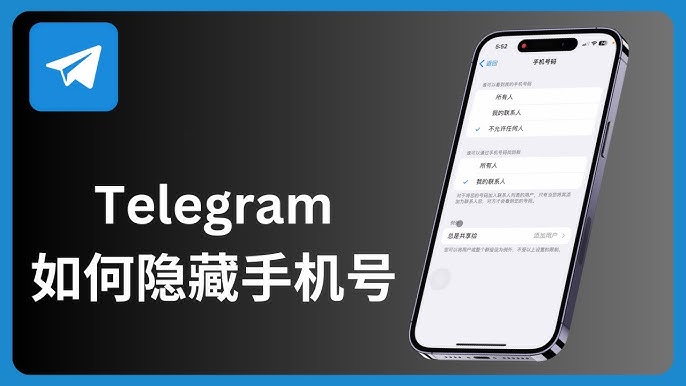 Telegram號碼被搜尋到嗎