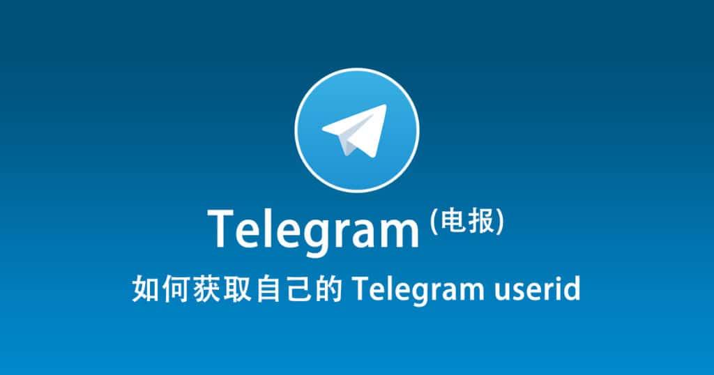 忘記繫結手機號如何登入Telegram