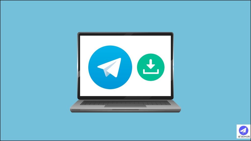 如何在電腦上安裝Telegram？